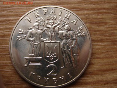 Украина 2 гривны 1998 80 лет независимости до05.01.15в15.00М - IMG_9014