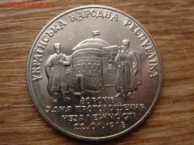 Украина 2 гривны 1998 80 лет независимости до05.01.15в15.00М - IMG_9012