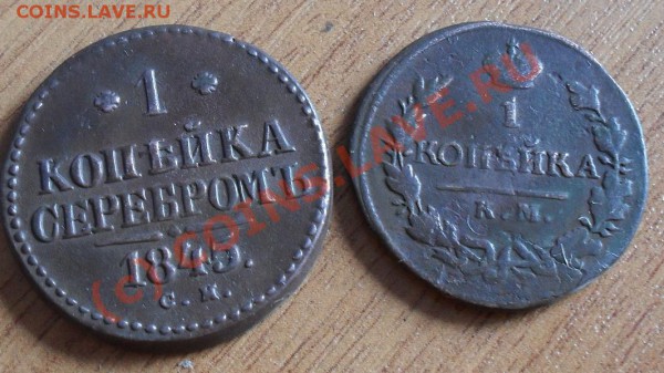 копейка 1710г.до22:00Мск16.05.2010г. - SDC11239.JPG