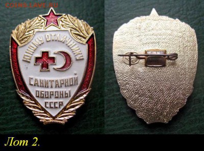  до 8 янв 20.00 - Юный ОТЛИЧНИК Санитарной Обороны СССР (2) = старт 40 блиц 50.JPG