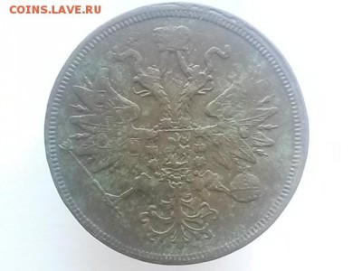 5 копеек 1860 ЕМ - 20150102_154323