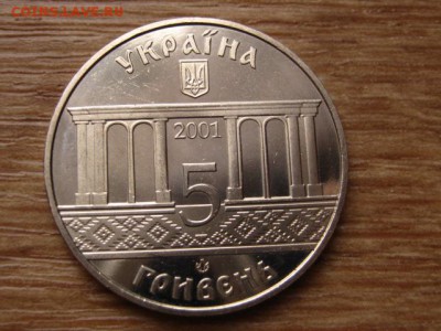 Украина 5 гривен 2001 Кроливец до 05.01.15 в 15.00 М - IMG_8999
