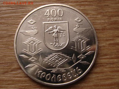 Украина 5 гривен 2001 Кроливец до 05.01.15 в 15.00 М - IMG_8998