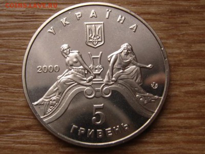Украина 5 гривен 2000 Львовский ТОиБ до 05.01.15 в 15.00 М - IMG_8997