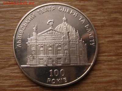 Украина 5 гривен 2000 Львовский ТОиБ до 05.01.15 в 15.00 М - IMG_8996