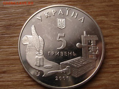 Украина 5 гривен 1998 Острожская академия до 05.01.15в15.00М - IMG_8995
