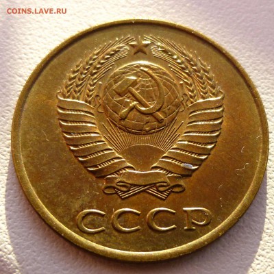 3 копейки 1987 полоса в лучах - P1130476.JPG