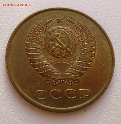 3 копейки 1987 полоса в лучах - P1130480.JPG
