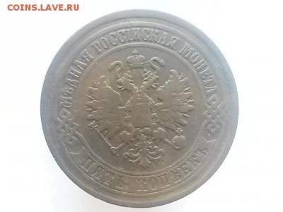 5 копеек 1875 ЕМ - 20150102_154453