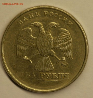 2 руб; 10 коп; 5 коп. - SAM_1575.JPG