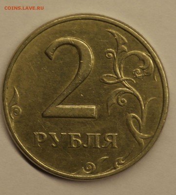 2 руб; 10 коп; 5 коп. - SAM_1576.JPG