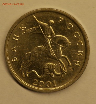 2 руб; 10 коп; 5 коп. - SAM_1577.JPG