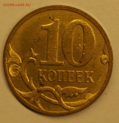 2 руб; 10 коп; 5 коп. - SAM_1580.JPG