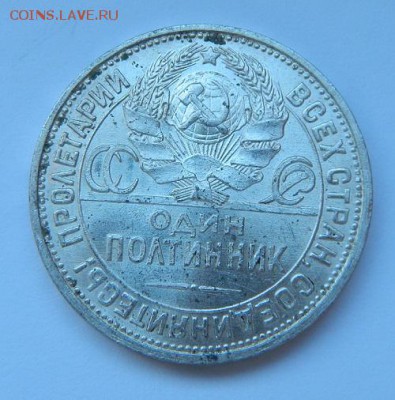 50 копеек 1924 - 1926 г.г. в отличном сохране - 2