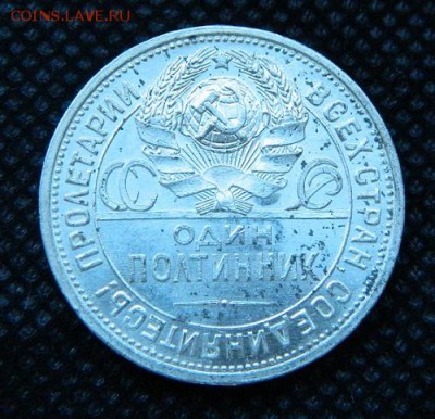 50 копеек 1924 - 1926 г.г. в отличном сохране - 2