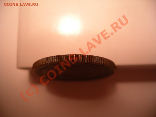 3 копейки 1924. Гурт рубчатый - IMGP9789.JPG