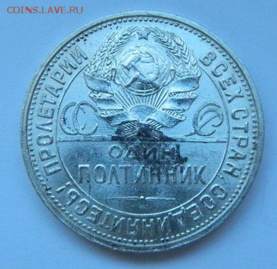 50 копеек 1924 - 1926 г.г. в отличном сохране - 2