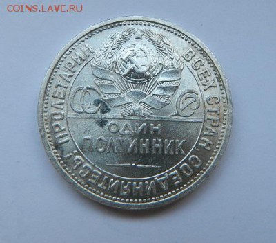 50 копеек 1924 - 1926 г.г. в отличном сохране - 2