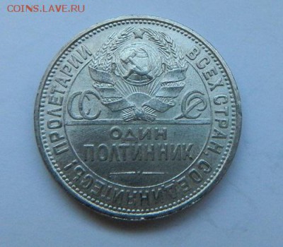 50 копеек 1924 - 1926 г.г. в отличном сохране - 2