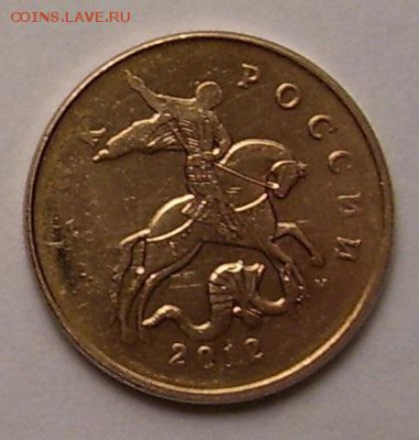 50 копеек 2012 года!!! Раскол!!! - 100_6548.JPG