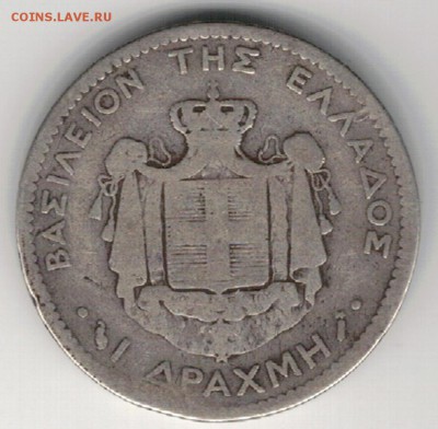Ag ГРЕЦИЯ ДРАХМА 1883 ДО 08.01.15 В 22.00МСК (А554) - 5-гр1