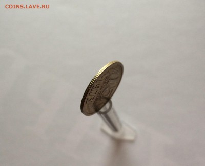 15 копеек 1973 г. оценка. - IMG_2398.JPG