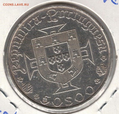 Ag ПОРТУГАЛИЯ 50 ЭСКУДО 1969 ВАСКО ДА ГАМА 08.01 В 22Ч(А599) - 5-пор50Б1