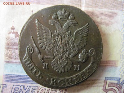 5 копеек 1787 КМ до 8 января - IMG_0823.JPG