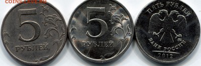 5 руб. 2013М . Полный раскол . Окончание 06.01.15 г. - ipg075 (2)