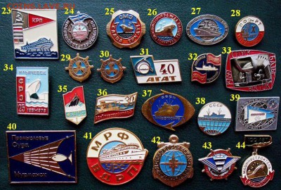 МОРФЛОТ, РЕЧФЛОТ, Судостроение, корабли = ФИКСИРОВАННАЯ ЦЕНА - Флот 23-44.JPG