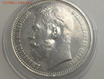 Рубль 1915 года   Николай 2 планируется к продаже, оцените - 2