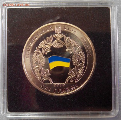 УКРАИНА, 2 гривны (ЦВЕТНАЯ ЭМАЛЬ) до 06.01.15г., 22.00 мск. - IMG_20141223_103401