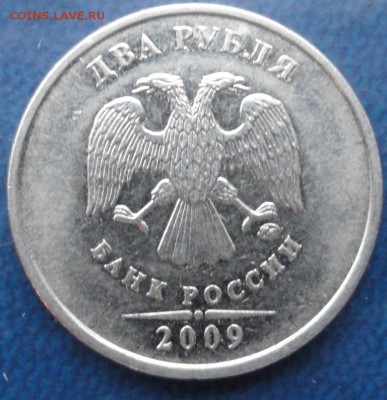 1руб.2009г.ММД шт.Н-3.42А ? и другие вопросы. - DSC03013.JPG