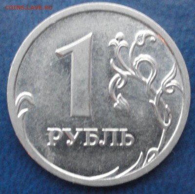 1руб.2009г.ММД шт.Н-3.42А ? и другие вопросы. - DSC03009.JPG