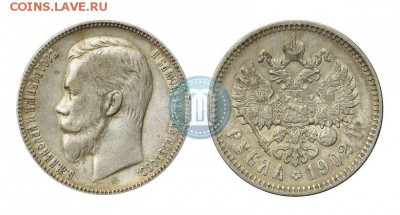 1 руб 1902 г - 1902