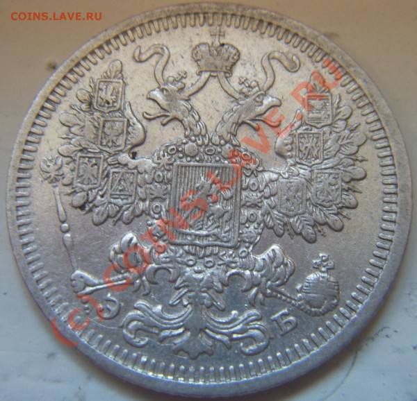 15 копеек 1908 до 18.05 до 22.00 мск - а.JPG