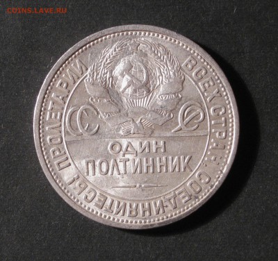 Два полтинника 27 года. - IMG_0527.JPG