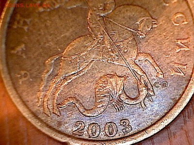 50 копеек 2003 год С-П Помогите в определении ШТ - 50 коп5-2