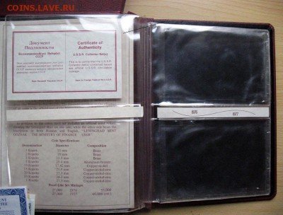 Оценить альбом 1980 г. для наборов монет СССР +сертификаты - 07.JPG