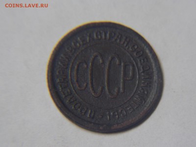 Полкопейки 1925г. - DSCN3123.JPG