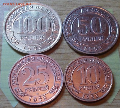 НАБОР шпицбергена 10р.25.50р.100 1993 до 5.01.2015 в22-00 м - DSCN0774 [1024x768].JPG