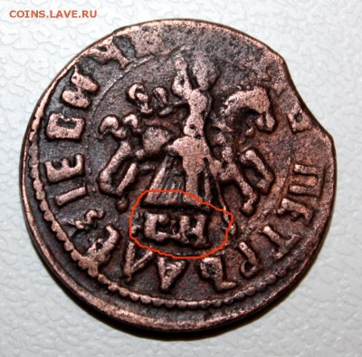 Копейка 1718 г. - 1.JPG