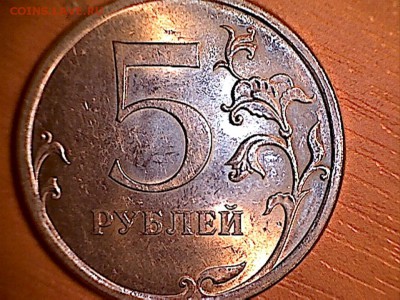 5 рублей 2009 года не магнит: Г -? - 4-1