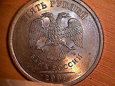 5 рублей 2009 года не магнит: Г -? - 4-2