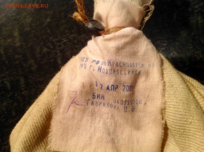 Оценка! Мешок 1 копейка под пломбой РКЦ 2001 год. - image_1