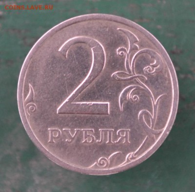 2 рубля 2003 Оценка - DSC_0461.JPG