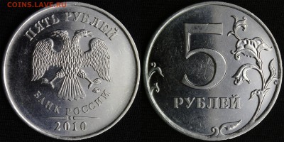 5 руб ммд определить шт - 2