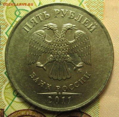 5 рублей 2009 года раскол - IMG_2212.JPG