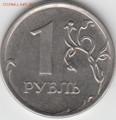 1 рубль 2012 ммд двоение - 1_руб_2012_ммд_реверс_двоение.JPG