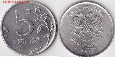 5 рублей 2009 года раскол - 5 р. 2011 г. (ММД) м_1-2-полный